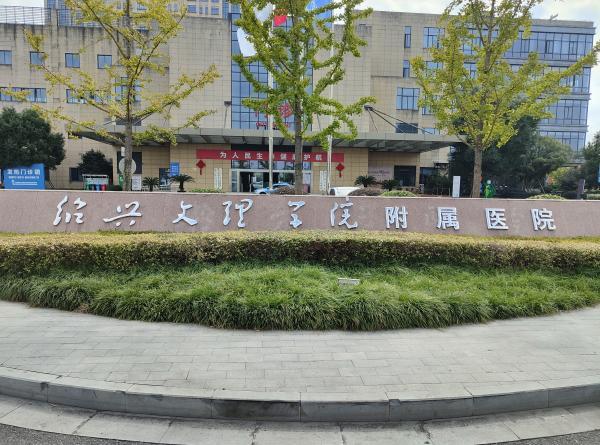 绍兴市立医院采购古戈尔洗车机一台